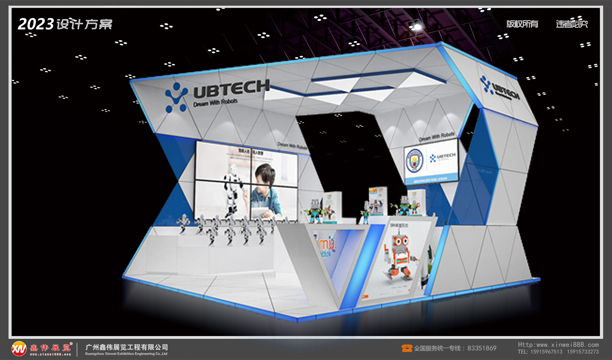 UBTECH,尊龙凯时台