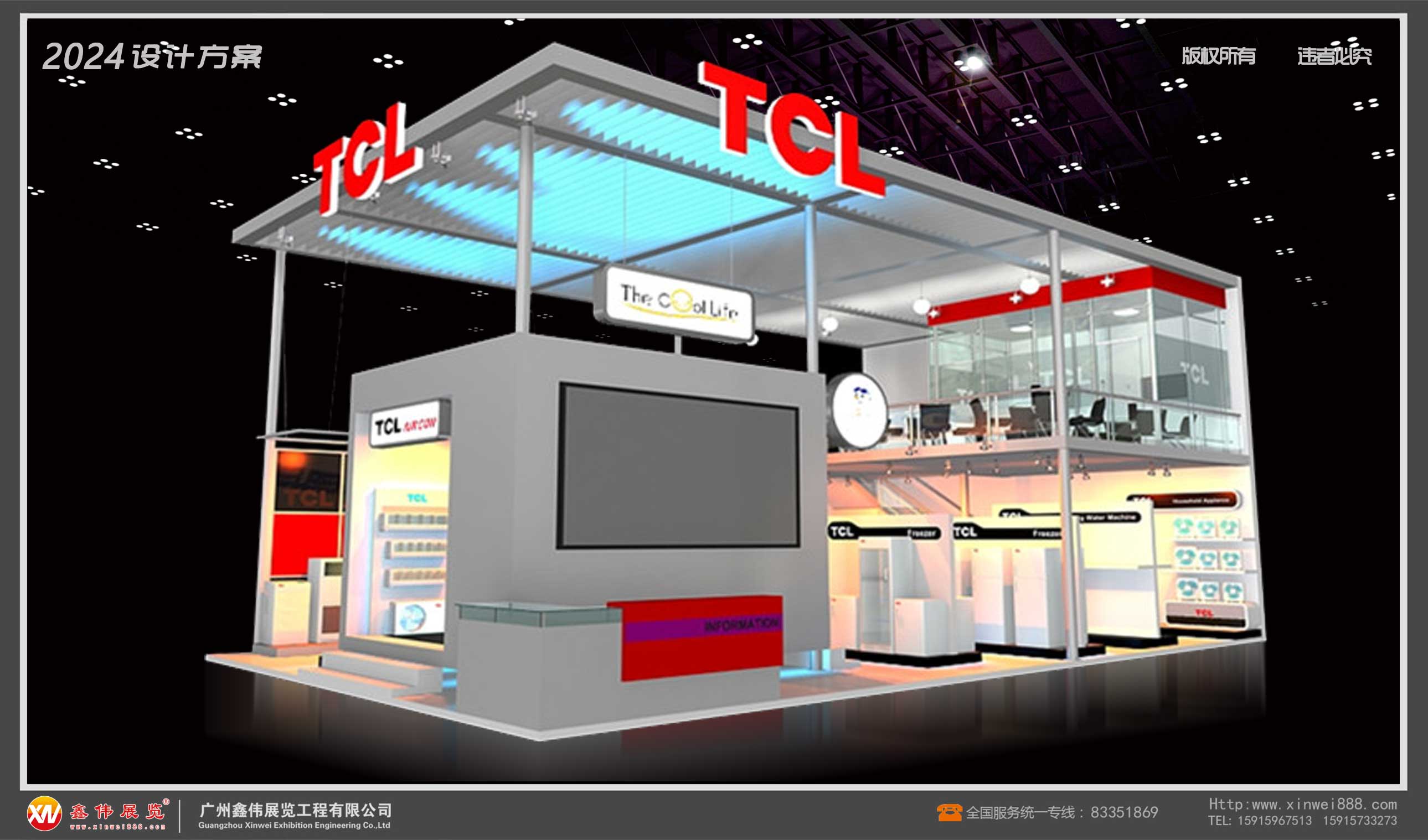 TCL,尊龙凯时台